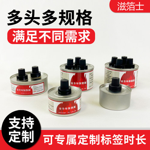 烤鱼小火锅烧烤燃油罐外卖专用环保耐烧商用酒精灯一次性燃料油灯