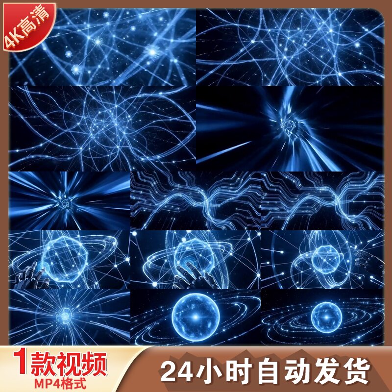 高清蓝色数据流网络科技特效5G智慧城市商务数字化背景视频素材 - 实物图