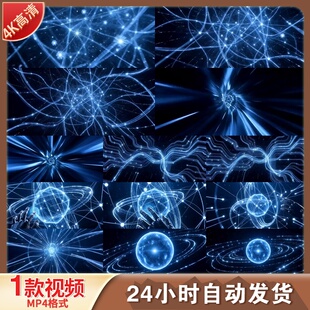高清蓝色数据流网络科技特效5G智慧城市商务数字化背景视频素材