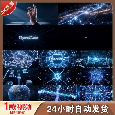 高清OpenClaw算法AI智能体神经网络大数据云计算物联网视频素材