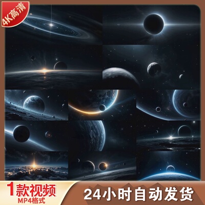 高清科幻太空探索A35宇宙行星银河星体深空片头片尾宣传视频素材