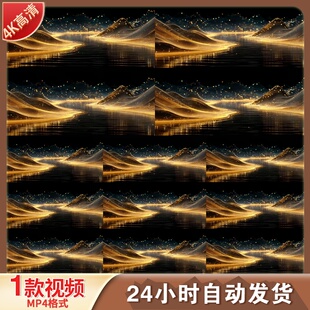 高清黑金山水粒子金色线条山脉动态背景中国风大气磅礴意视频素材