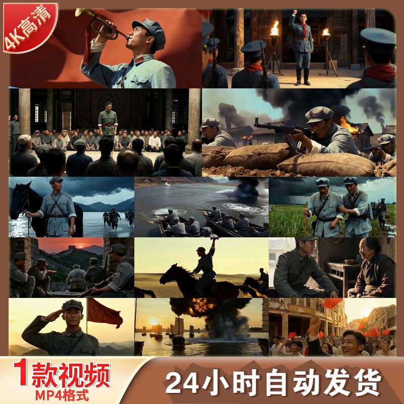 高清烽火岁月革命战争红军长征英设计素材/源文件
