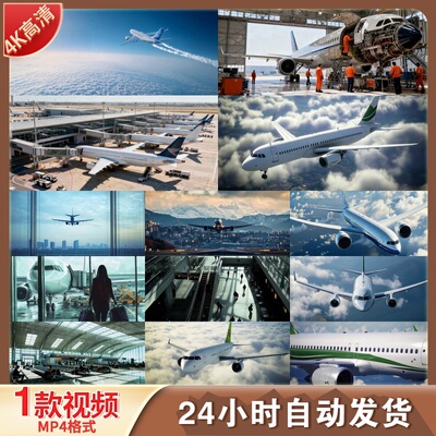高清飞机起飞降落机场飞行客机航空航站楼跑道天空云层视频素材