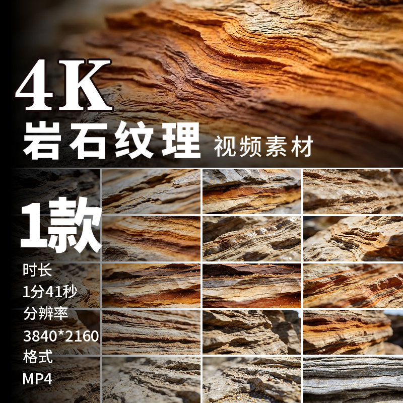 高清地质层理岩石纹理特写多彩岩层结构沉积岩变质岩视频素材