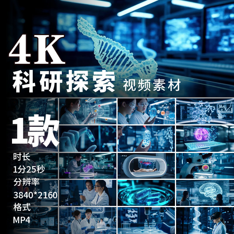 高清生物医药高科技研发实原创验药物研究基因医疗视频素材