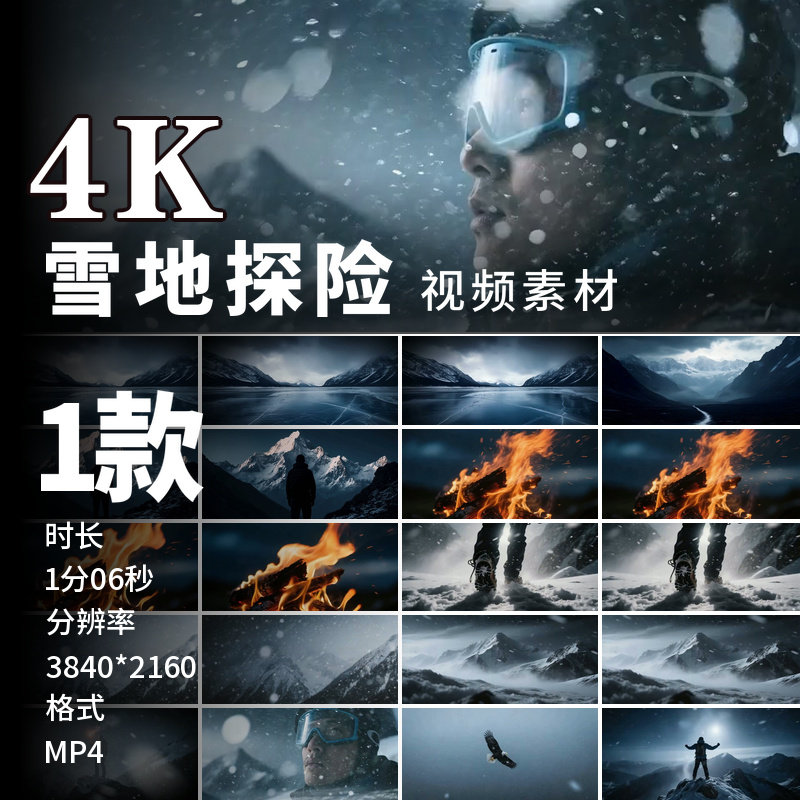 高清暴风雪登山者挑战攀登登原创顶叠化成功励志拼搏视频素材