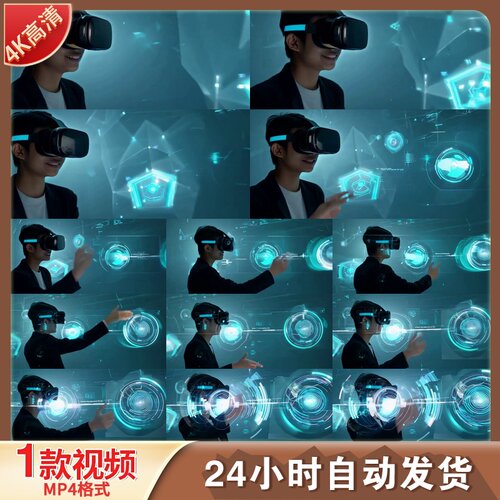 高清戴VR眼镜男生全息投影AR XR科技感科幻未来感元宇宙视频素材