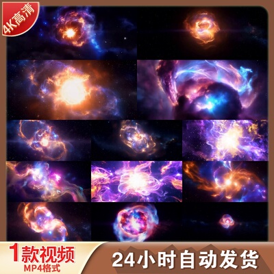 高清星云爆炸宇宙梦幻星空粒子穿梭星系黑洞能量科幻视频素材