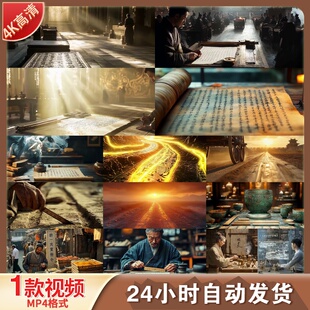 高清4K车同轨书同文统一度量衡秦朝交通文字经济文化视频素材