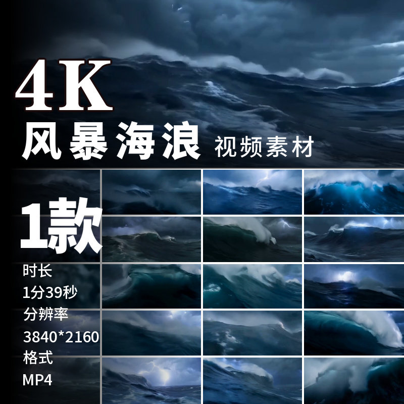 高清台风海面海上台风电闪雷鸣波涛汹涌狂风暴雨惊涛骇浪视频素材