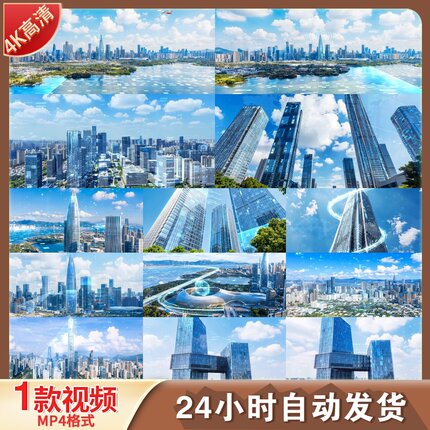高清深圳科技感城市大湾区数字化云计算大数据照片展示视频素材