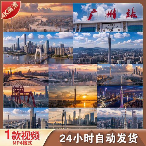 高清广州航拍城市风光延时摄影天际线夜景桥梁地标日出视频素材