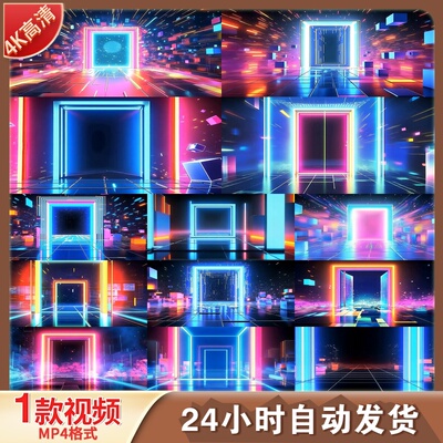 高清赛博朋克霓虹隧道穿梭动态背景舞台走秀开场秀光线视频素材