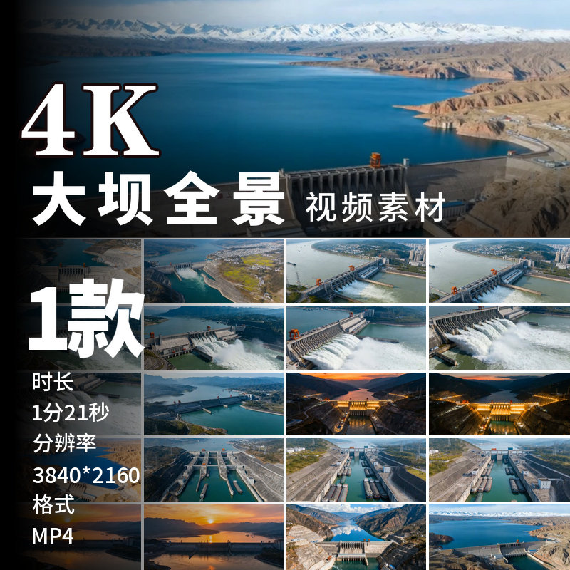 高清中国水电站大坝航拍泄洪震撼画面三峡向家坝白鹤滩视频素材
