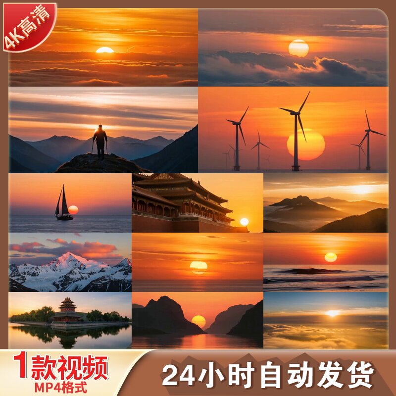 高清日出云海太阳升起延时航拍城市海上日出日落夕阳霞光视频素材