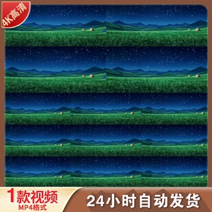 高清宽屏草原夜景星空月夜唯美露营帐篷循环舞台背景视频素材