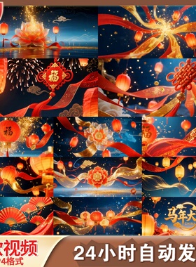 高清2026马年春节红色喜庆金色灯笼莲花折扇鼓祈福过年祝视频素材