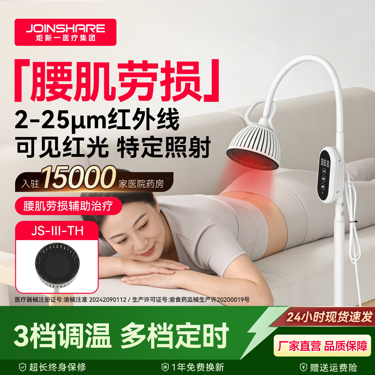 腰肌劳损红外线理疗烤灯医专用特定电磁波治疗仪风湿关节炎