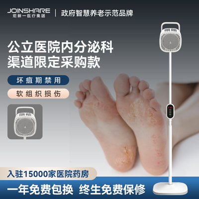 糖尿病烂足消炎活血红外线理疗灯