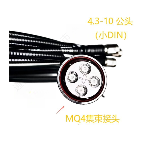 集束跳线RRUMQ4MQ57/16
