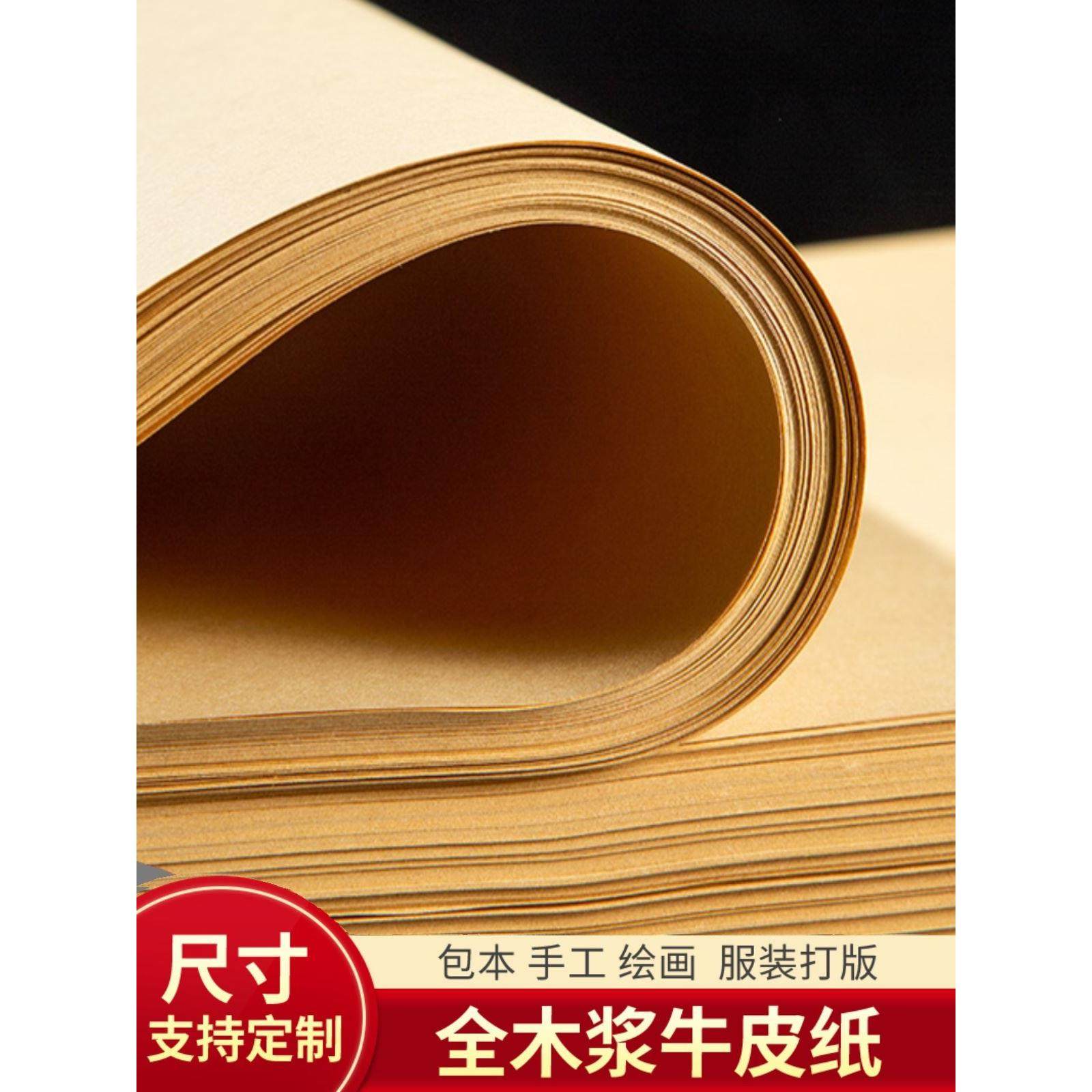 全开牛皮纸包装纸复古大张防油烤鸭纸食品打包纸服装打版纸
