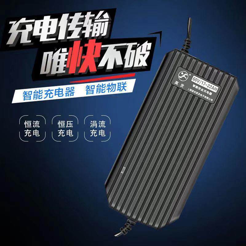 英发新2代充电器电动车智能充电原装铅酸电池48v60v72v通用充电器