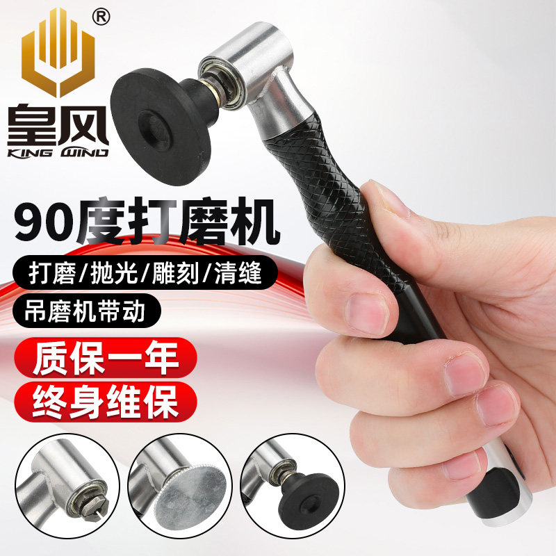 皇风90P弯头90度超声波电磨笔