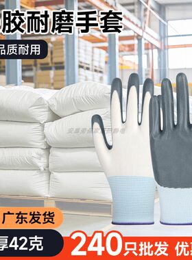 加厚42克超耐用半胶皮手套