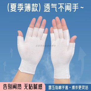 批发夏季 超薄手套户外防晒透气白色棉手套健身骑行干活露指可触屏