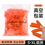 一次性橙色白色麻点手指套