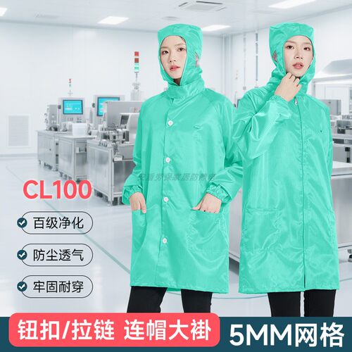 防静电工衣光滑防尘不起球