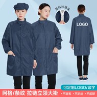 长款防尘服真防静电不粘毛