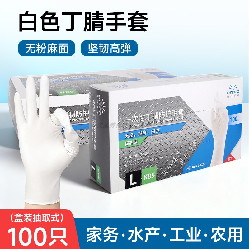 耐磨丁腈一次性手套通用款