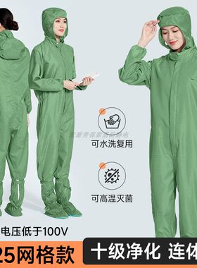 GMP车间洁净透气防尘服