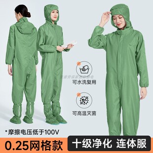Class10无尘服十级净化连体连帽绿色0.25网格强防静电防尘耐高温