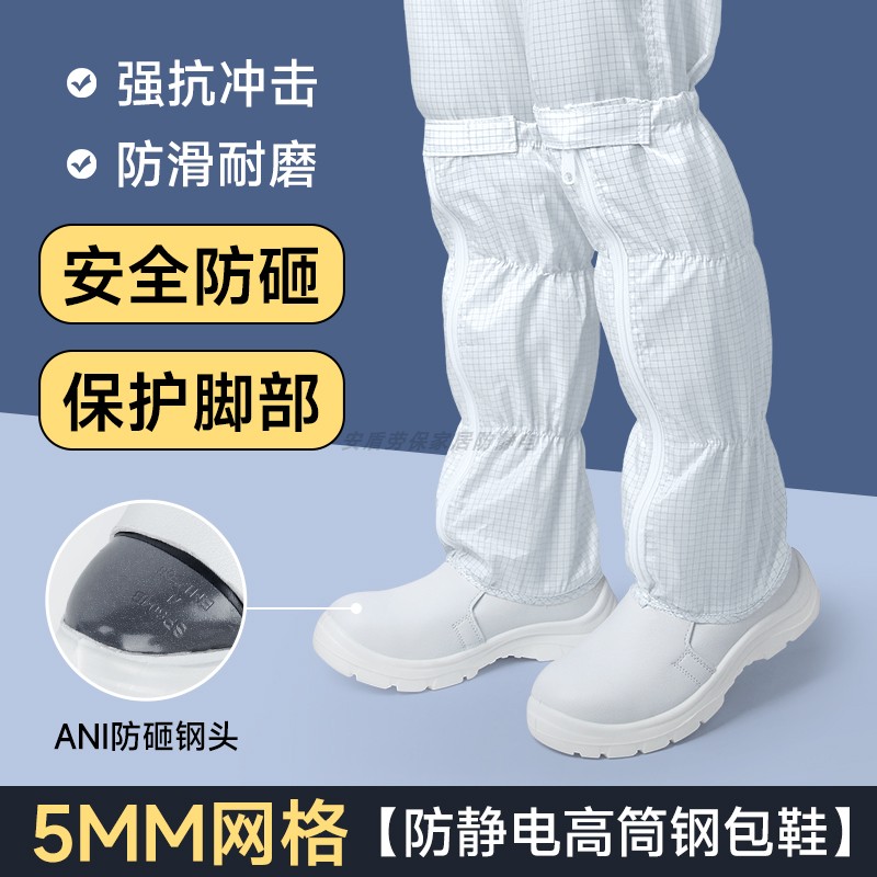 加强钢包头防砸长筒无尘鞋