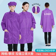 防静电大褂可水洗立领工衣