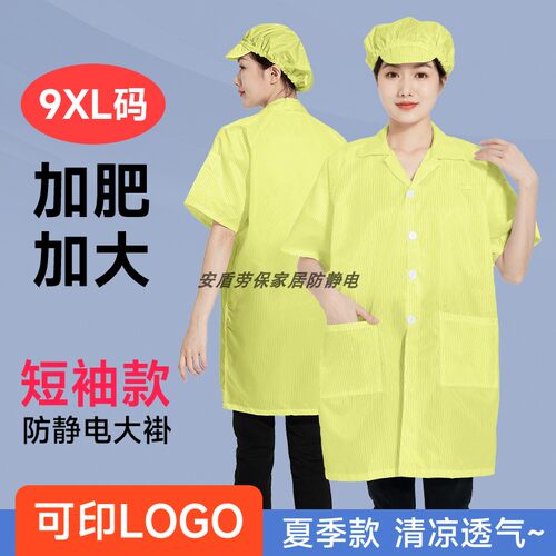 特大宽松透气短袖款可印字