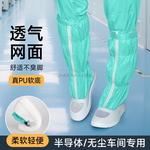 透气网面防静电无尘鞋