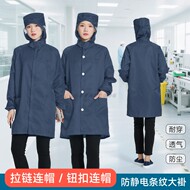 宽松帽子耳网防尘服不粘毛