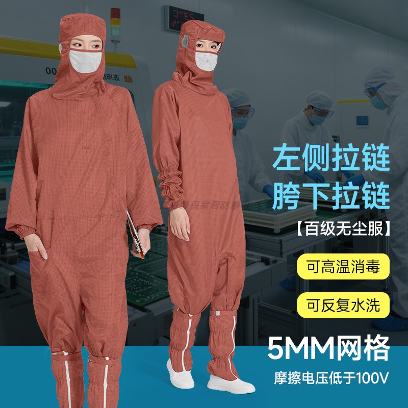 斜跨拉链带口罩百级无尘服