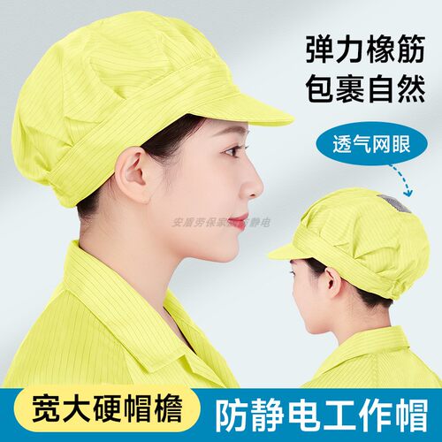 全包边防静电大工帽可印字