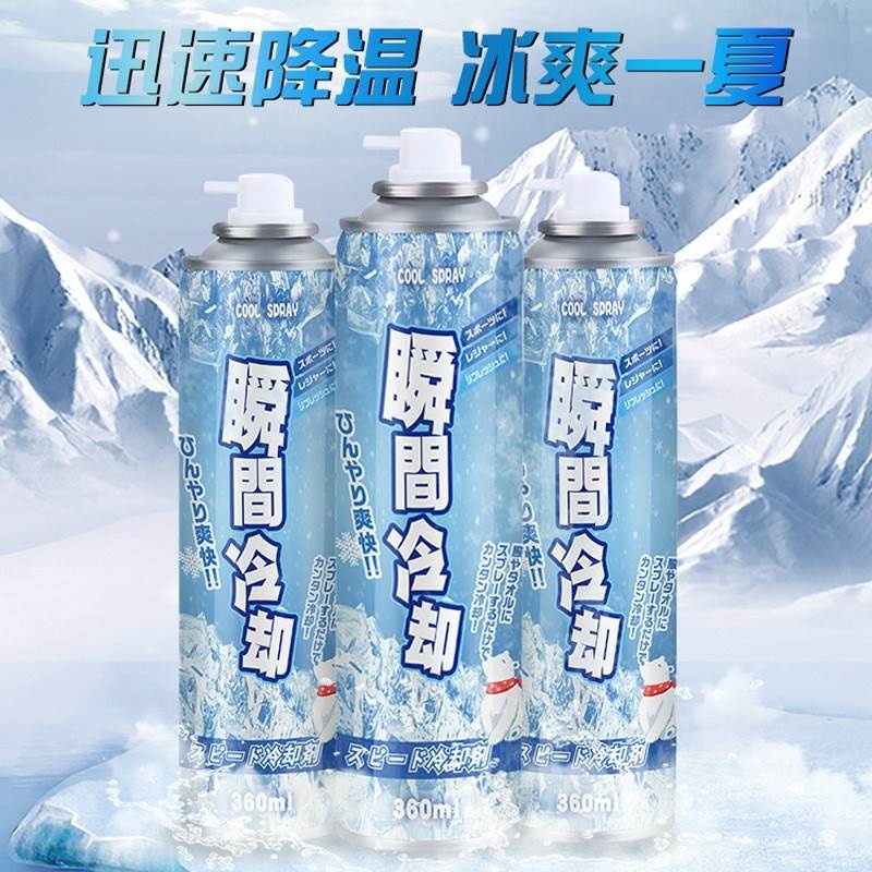 液氮制冷剂降温剂极速急速冷冻喷雾速冻剂结冰速冷剂冷喷剂冷却剂