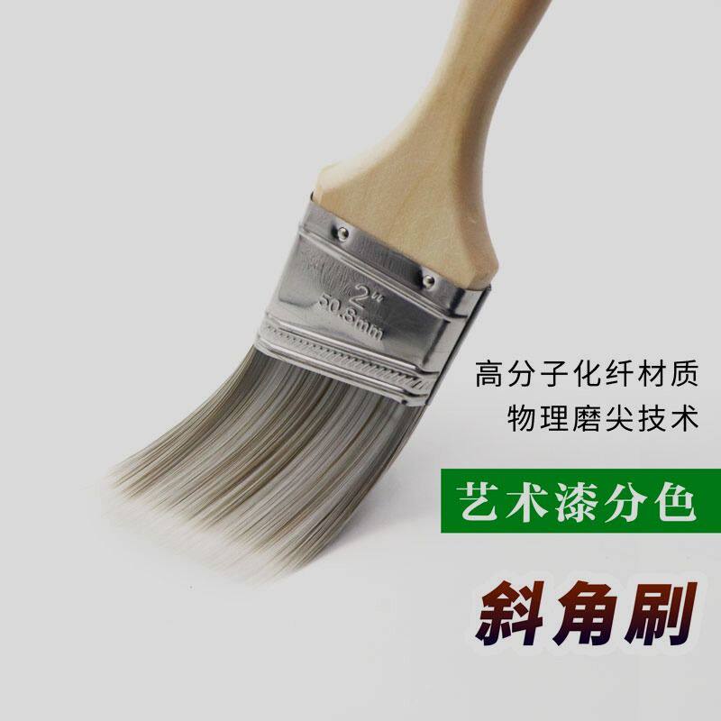 斜角刷乳胶漆分色刷描边专用艺术漆线条刷长毛刷纹墙刷子内墙2寸