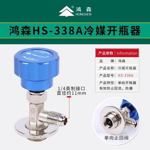 精品r22 r134a制冷剂雪种冷媒开瓶器开启阀汽车空调冰箱加氟工具