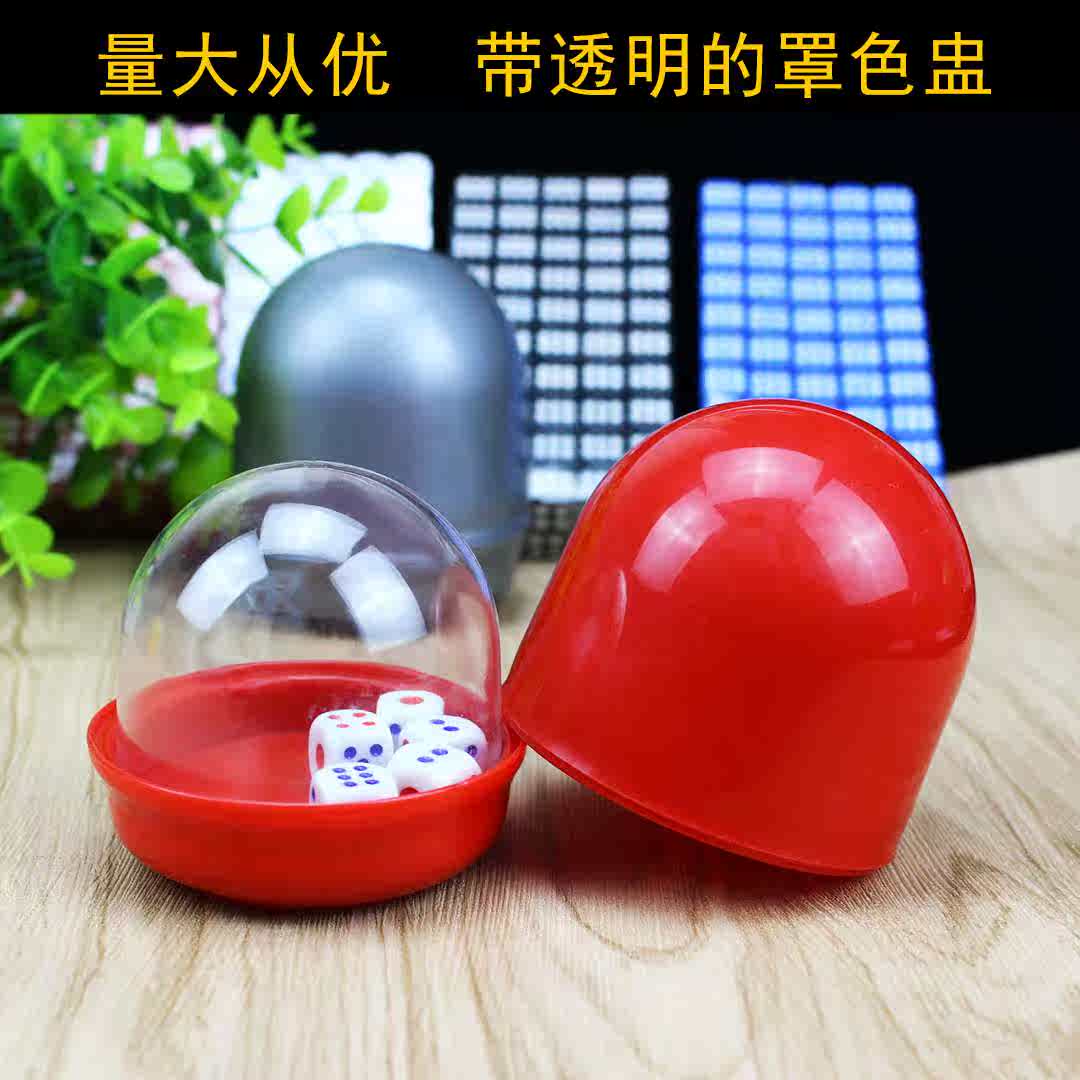 促销防掉筛子带透明罩带盖带托蛋形筛盅KTV色子色盅甩盅耐摔骰子
