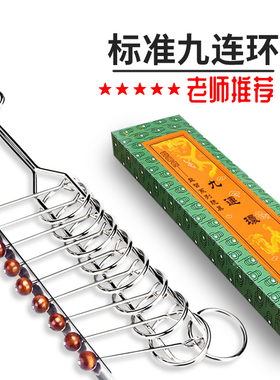 九连环小学生教材课件比赛专用益智玩具解环烧脑五连环提高注意力