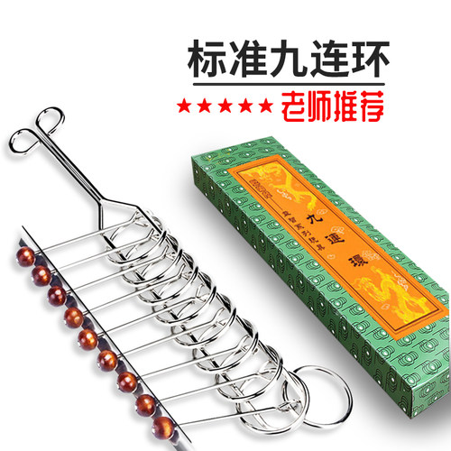 九连环小学生教材课件比赛专用益智玩具解环烧脑五连环提高注意力