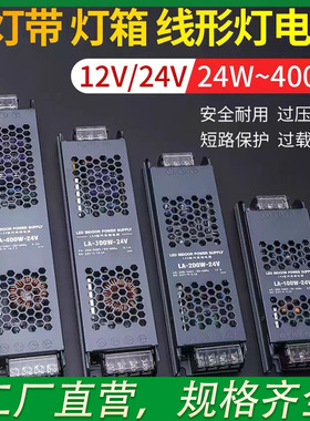 220转12v变压器24vLED灯箱电源适配器新款开关薄款灯带驱动整流器